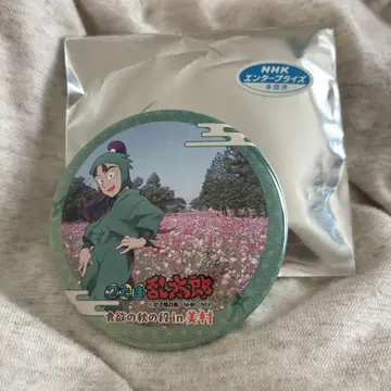 타치바나 센조 식욕의 가을 in 미무라