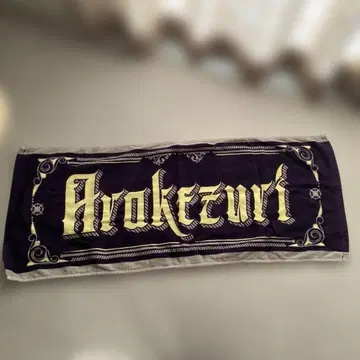 Arakezuri 타월