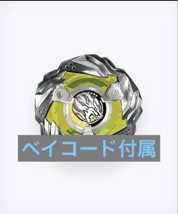 베이블레이드 X 랜덤 부스터 Vol.5 레온 클로 0-80E3