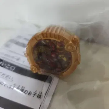 센타이링, 고쥬저