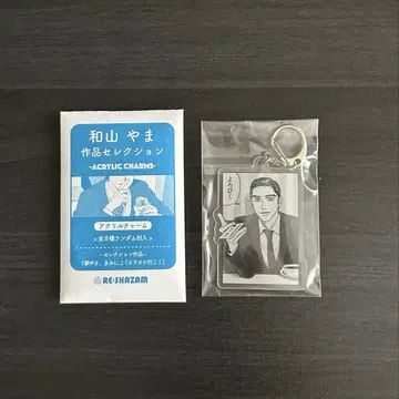 와야마 야마 아크릴 참 가라오케 가자! 쿄우지의 요로피쿠