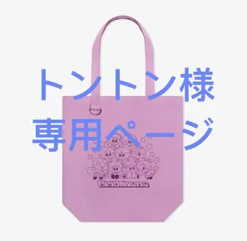 NiziU 토트백