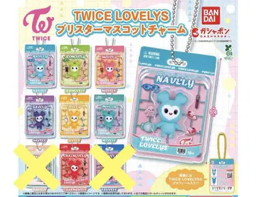 TWICE LOVELYS 블리스터 마스코트 참 7종 세트