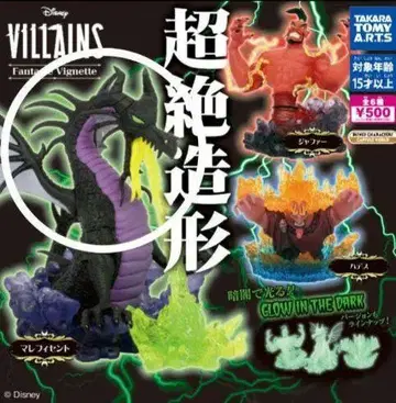 디즈니 빌런즈 초절정 조형 말레피센트 Disney 가챠가챠