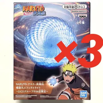 NARUTO 나루토 질풍전 나선환 이펙트 라이트 GIGO 한정판 3개