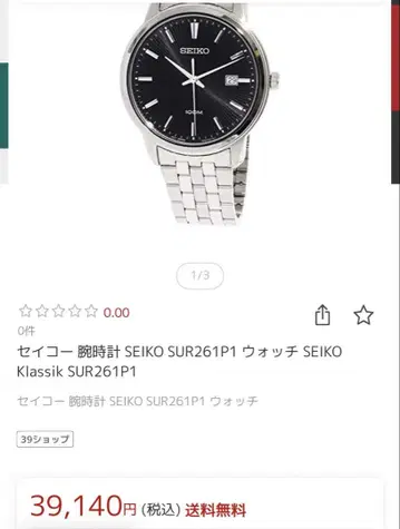 SEIKO SUR261P1 손목시계