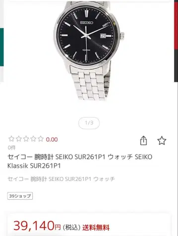 SEIKO SUR261P1 손목시계