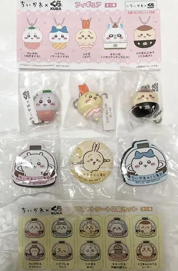 치이카와 쿠라스시 오리지널 피규어 치이카와 네기마구로 토끼 에비
