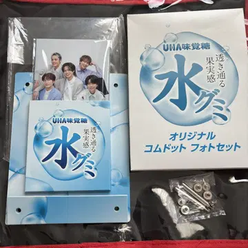 [미개봉품] 코무돗토 물 젤리 오리지널 포토 세트