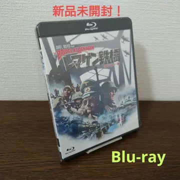 레마겐 철교 HD 마스터판 ('68미) Blu-ray