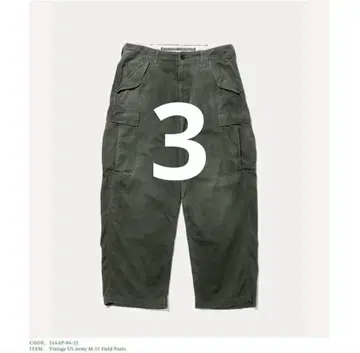 아프레쎄 VINTAGE US ARMY M-51 FIELD PANTS