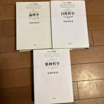 헤겔 철학의 집대성 전3권 세트 작품사