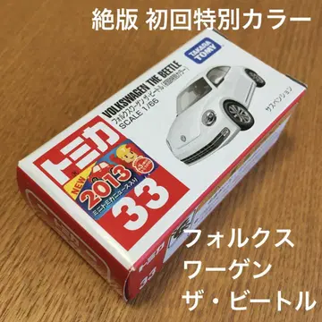 절판 토미카 폭스바겐 비틀 33 초회 특별 컬러 미개봉