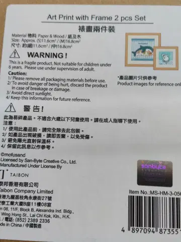 홍콩 한정판 mofusand 아트 액자
