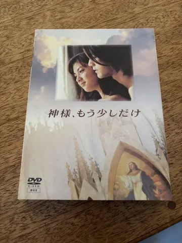 하느님, 조금만 더 DVD 4장 세트