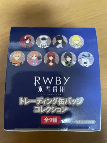 RWBY 트레이딩 캔뱃지 컬렉션 전 9종