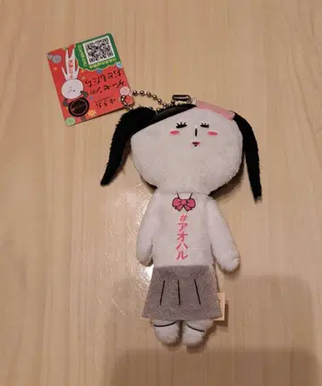 유키오 게임센터 친구 마스코트 아오하루 즛토모