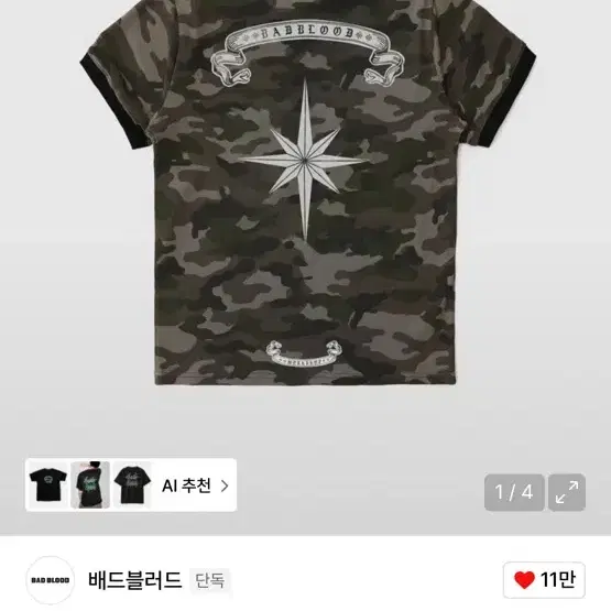 BADBLOOD ♥ Cosmo Reflective Ringer T-Shirt /追跡付 BADBLOOD Cosmo Reflective Ringer T-shirt #배드블러드,#배드