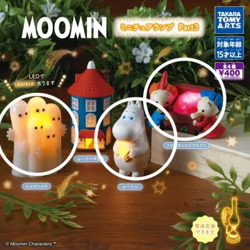 MOOMIN 미니어처 램프 Part3 3종 세트