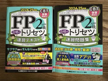 FP2급 트리세츠 텍스트 문제집