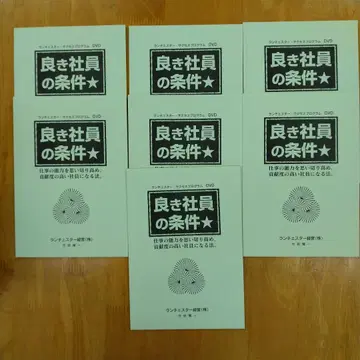 훌륭한 사원의 조건 7권 세트