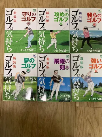 골프는 기분 신장판 6권 세트