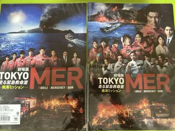 극장판 TOKYO MER ~남해 미션~ 클리어 파일 세트