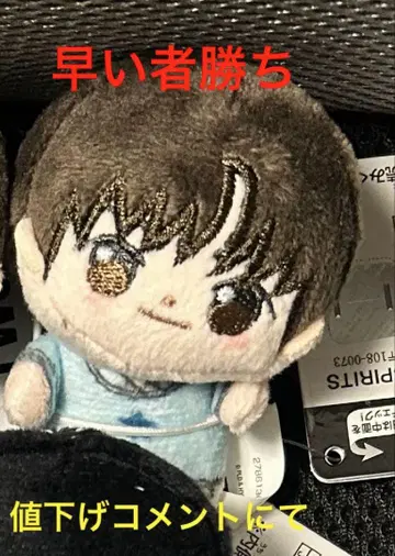 TWS From  봉제 인형 마스코트 지훈