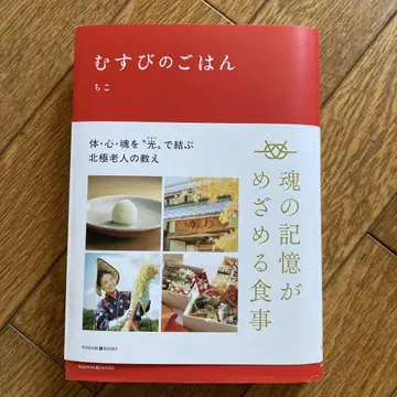 무스비노 고항 치코