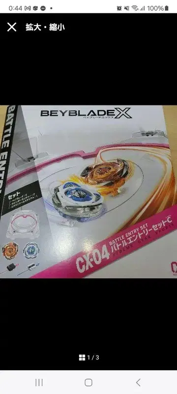 CX-04 익스트림 스타디움 와인더 런처 세트