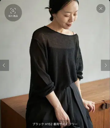 플라주 PlageLi/Ny SIMPLE 풀오버 블랙 프리 사이즈