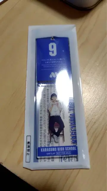 카게야마 토비오 아크릴 키링 모스버거 하이큐