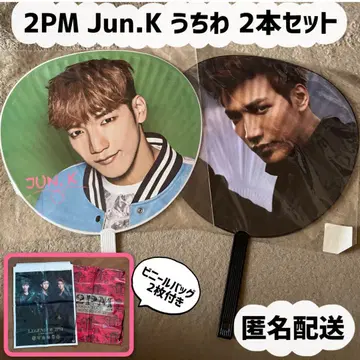 2PM 공식 굿즈 Jun.K 부채 2개 세트 (비닐 백 2개 포함)