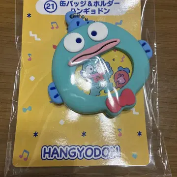 HANGYODON 스트랩 캐릭터