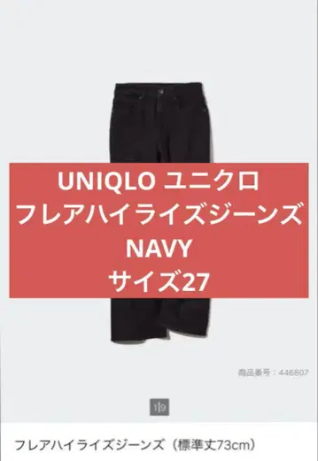 UNIQLO 유니클로 스트레이트 청바지 27
