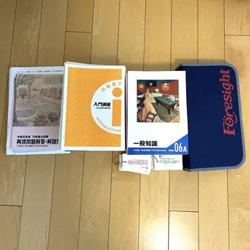 행정서사 2020년도 합격 대책 DVD 포함 Foresight