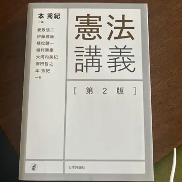 헌법 강의