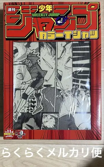 주간 점프 컬러 T셔츠 하이큐 프리 사이즈