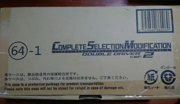 CSM 더블 드라이버 ver.2.0 가면라이더W 미개봉 새상품