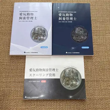 애완동물 사양 관리사 2021년판 3권 세트