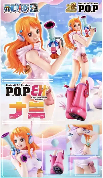 P.O.P 원피스 Evolutionary History 나미