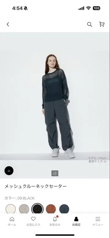UNIQLO 유니클로 메쉬 니트 롱 2매 세트 M