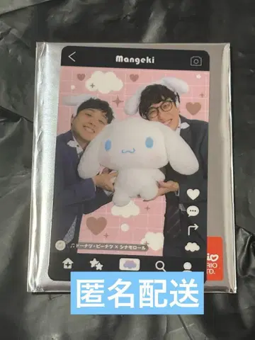 요시모토 만자이 극장 시나모롤 도넛 피넛 트레이딩 카드