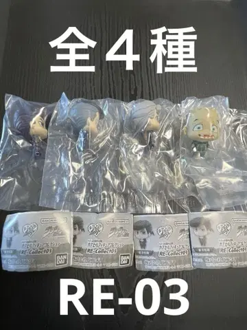 죠죠 콜레 캡슐 피규어 RE-03 전4종