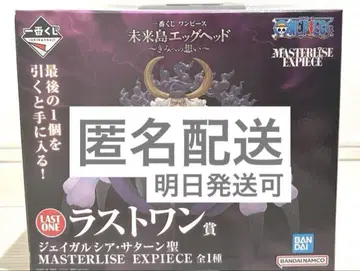 ONE PIECE 제일복권 새턴 성