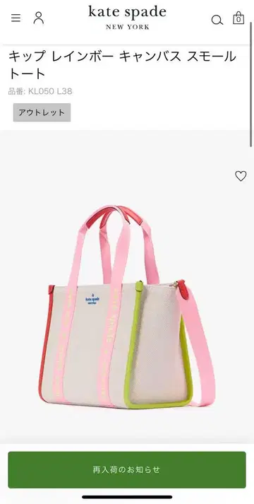kate spade 토트백 레인보우 캔버스 스몰 토트