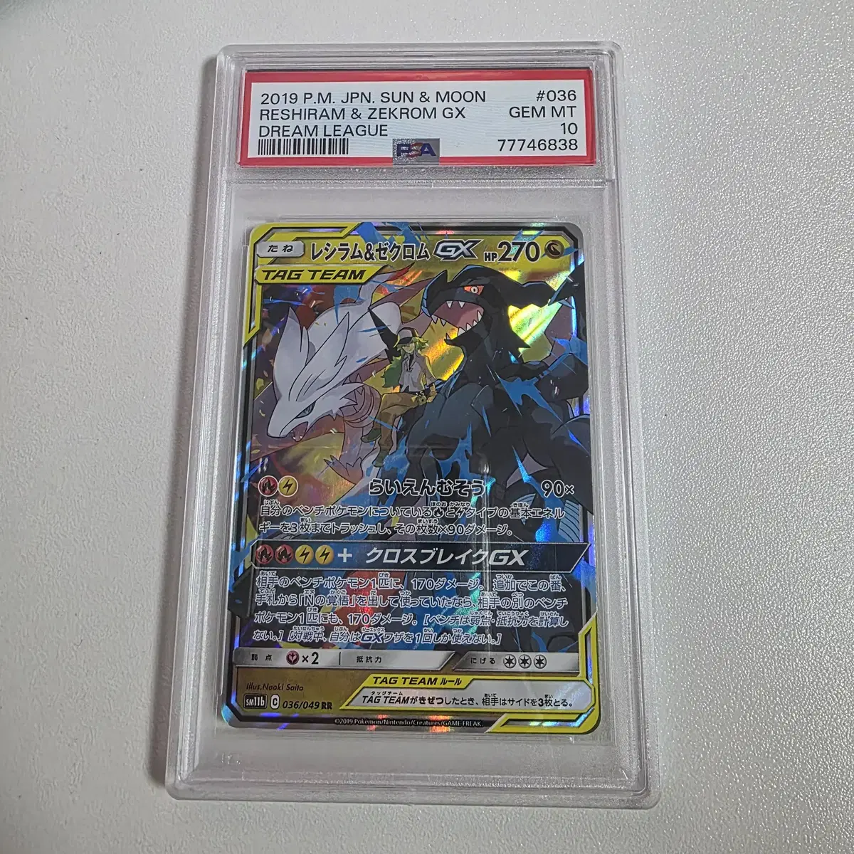 POKÉMON | 포켓몬스터 Japanese Pokemon Card Reshiram & Zekrom