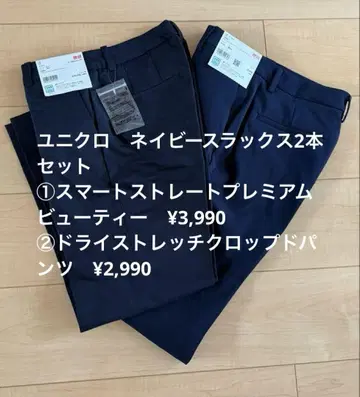 미사용품 2개 세트! 유니클로 네이비 팬츠 W61cm