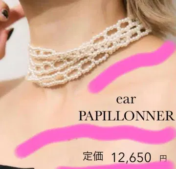 [새상품] ear PAPILLONNER 레이스 뜨개 펄 목걸이