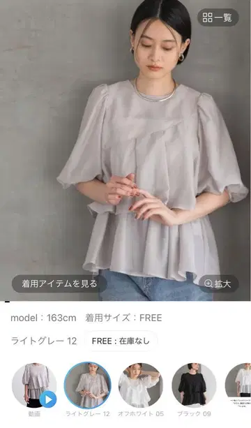 아시메 페플럼 블라우스